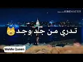 عفتك وراسي برد 💕☹  محمود التركي || .💘😹