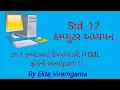 Std-12 Computer studies ch-1 HTML part-1