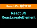 Learn React react createElement createElement