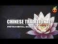Lagu Chinese Gu Zhen Traditional Background Music | Royalty Free | Sentimental | Instrumental | Relaxing