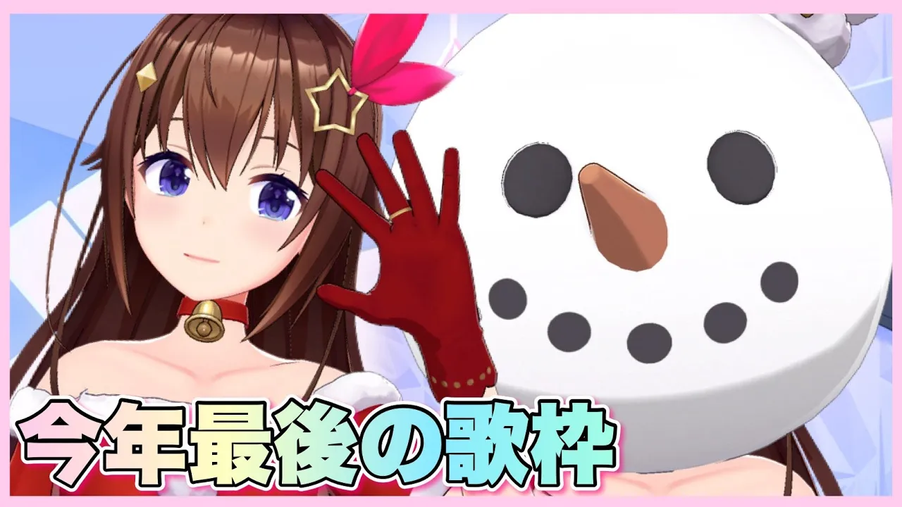 【歌/Sing】今年最後の歌枠さ～【ホロライブ/ときのそら】