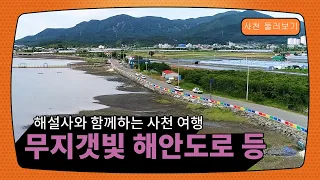 무지갯빛해안도로 등 썸네일