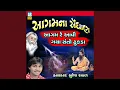 Download Lagu Aagam Re Aavi Gaya Santo Dhukda
