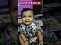 Download Lagu cute baby girl #saiyaara #saiyaarasong #trendingshorts #viralshorts #@_changu.mangu-