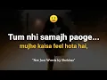 Download Lagu Tum nhi samajh paoge...💔 | Hindi Poetry | Not Just Words | Must Listen ❤️