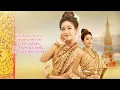 ลายบูชาสักการะพระธาตุพนม - เบลล์ นิภาดา 「Cover Version」