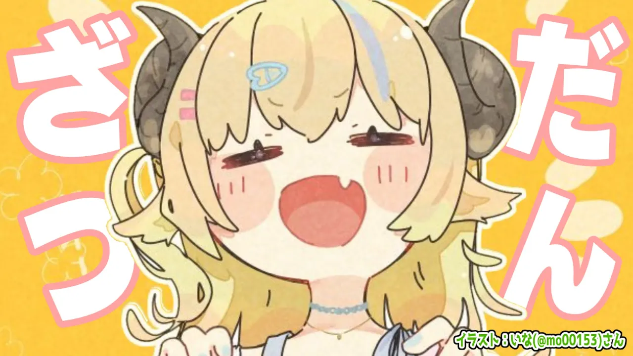 【雑談＆お礼】ワールドツアーがはじまった！ビンゴもしたい！【角巻わため/ホロライブ４期生】