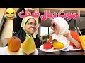 Download Lagu VLOG-ضرنا عليهم مراكش كلها فالاخير تصدمنا 😂 اخيرا فلوغ مع نادية