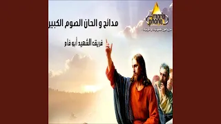 Yasou El Masih Sam Anna 