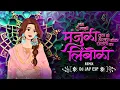 Download Lagu Tu Mazhi Manjuli Dj Song | Tula Bhi Alaya Dola Ghalati ka Limboli