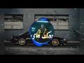 Wegz - Dorak Gai _ ويجز دورك جاي مع مولوتوف /Bass Boosted