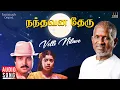 Download Lagu Velli Nilave Song | Nandhavana Theru | Ilaiyaraaja | Karthik | 90s Hits | Tamil Melody Song