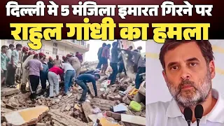 Delhi Building Collapse: Rahul Gandhi Raises Concerns Over Student Safety 