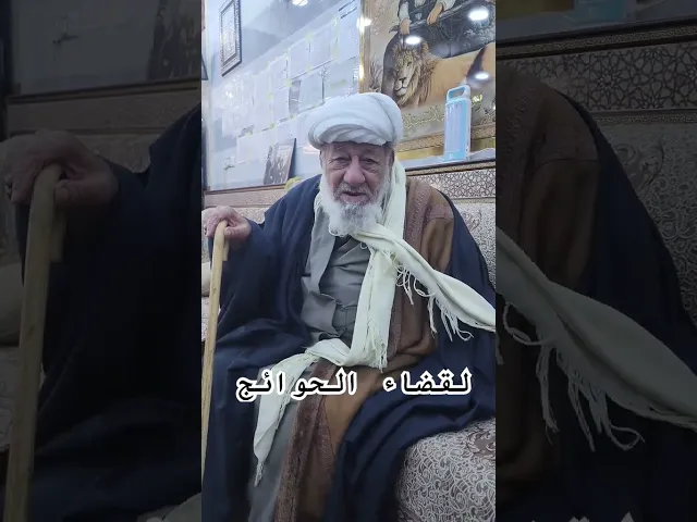 ⁣لقضاء الحوائج ..