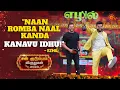 Download Lagu Ezhil's Emotional win | Favourite Actor | Sun Kudumbam Virudhugal 2023 | Sun TV