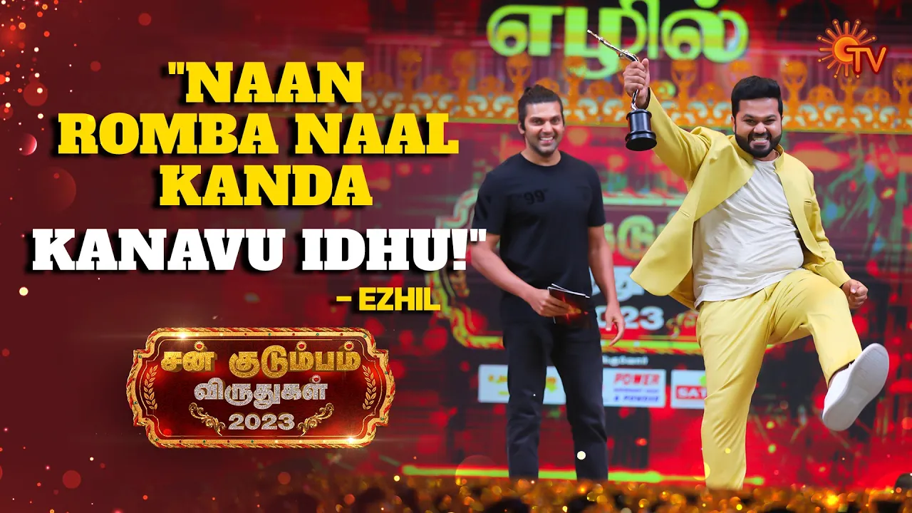 Ezhil's Emotional win | Favourite Actor | Sun Kudumbam Virudhugal 2023 | Sun TV