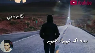 حالات واتس   حلم عمري   محمد سلطان دندنها