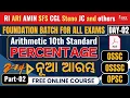 D-2 Percentage Part-2 OSSC OSSSC OPSC Arithmetic 10th Standard Foundation Batch For All Exams
