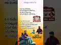 Download Lagu Chinni Chinni Nenele nee kanni | Daaku Maharaj #telugu