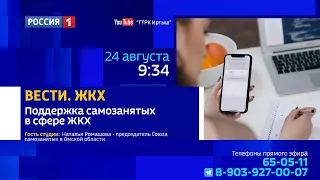 «Вести.ЖКХ» — поддержка самозанятых в сфере ЖКХ