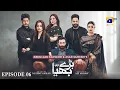Download Lagu Baray Bhaiya Episode 06 - [Eng Sub] - Aijaz Aslam - Maya Khan - Rabya Kulsoom - 19th  June 2025