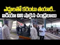 Download Lagu Chandrababu Shocked Energy Makes With Bulls ఎద్దులతో కరెంటు తయారీ.. ఐడియా విని షాకైన చంద్రబాబు