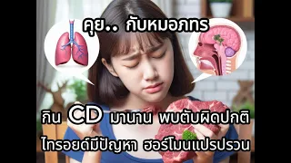 ค่าอัตราส่วน ALT ต่อ AST สูงเกิน 2 บ่งบอกถึงปัญหาอะไรในร่างกาย