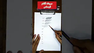 درجات أقلام الرصاص للرسم 