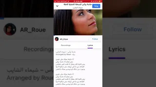 كاريوكي شيماء الشايب بيا نقص 