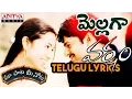 Download Lagu Mellaga Full Song With Telugu Lyrics ||\