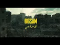 BiGSaM - لو مرة بس (Official Music Video) Law Mara Bas