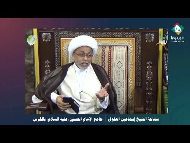 ⁣توجيهات للمؤمنين في التوقير والإحترام والتفاعل مع مجالس الإمام الحسين ع | سماحةالشيخ إسماعيل الهفوفي