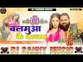 Download Lagu Balamuwa Ke Ballam Samar Singh | balamuwa ke balam dj remix hard Vibriton bass 2025 dj sanny music