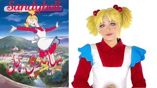 شارة ساندي بل كوسبلاي ساندي Hello Sandybell Arabic Opening Cover By Sumi 