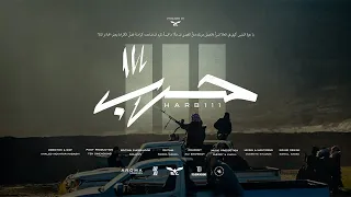 E Evil 111 HARB Official Music Video ايفل 111 حرب 