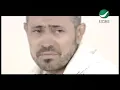 George Wassouf - Asaab Fourak | Official Music Video | جورج وسوف - اصعب فراق