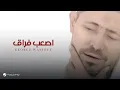 Download Lagu George Wassouf Asaab Fourak جورج وسوف - اصعب فراق