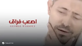 George Wassouf Asaab Fourak جورج وسوف اصعب فراق  George Wassouf Asaab Fourak جورج وسوف اصعب فراق