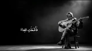 من اين يبدا عاشقن دندنها