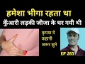 Download Lagu ये कहानी उत्तर प्रदेश के अयोध्या की है | New Hindi Stories |