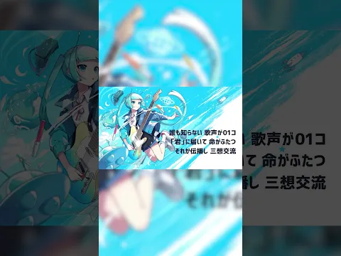 それが伝播し三Sou交流
