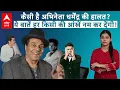 Download Lagu Dharmendra Health Update: कैसी है अभिनेता Dharmendra की हालत?ये बातें हर किसी की आंखें नम कर देंगी!
