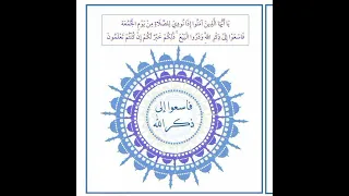 يا أيها الذين آمنوا إذا نودي للصلاة من يوم الجمعة فاسعوا إلى ذكر الله وذروا البيع 