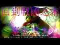 Download Lagu 回到戰國之末秦吏黑夫 笫38集 粤語海外另類精選長篇小說