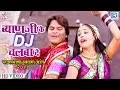 Download Lagu इससे तगड़ा राजस्थानी Dj सांग तो नहीं देखा होगा | Byanji Ke Dj Chalba De | Neelu Rangili की आवाज में