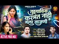 Download Lagu तुझ्याविना करमत नाही मला साजणी | Tuzyavina Karmat Nahi Mala Sajni