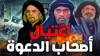 هكذا سحق أبو جعفر المنصور أبرز القادة في الدولة أبو مسلم الخرساني وأبو سلمة الخلال وغيرهم  هكذا سحق أبو جعفر المنصور أبرز القادة في الدولة أبو مسلم الخرساني وأبو سلمة الخلال وغيرهم