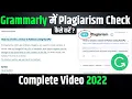 Grammarly Plagiarism Checker How to Check Remove Plagiarism with Grammarly