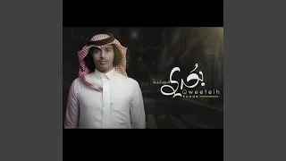 بعدي قويتيه دندنها