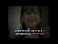 ย้ำ - Bodyslam [Official Karaoke]
